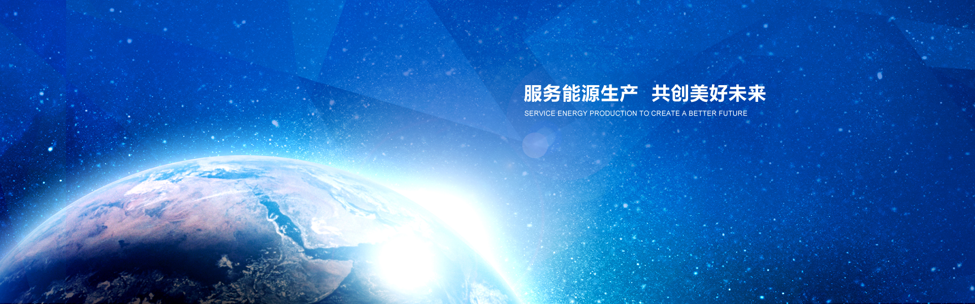 網站首頁banner